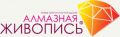 Алмазная Живопись