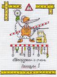 ВК-0603 Настоящий мужчина, PANNA
