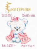 80-02 Моя малышка, Чудесная Игла