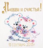 80-01 Любви и счастья, Чудесная Игла