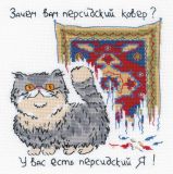 1273 Персидский ковёр, Риолис