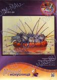 07.011.04 Ловись рыбка большая по рисунку И.Зенюк, Марья Искусница