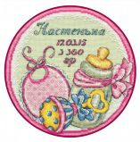 761 Метрика "Наша малышка", Овен