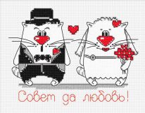 851 Кошачья свадьба, Овен