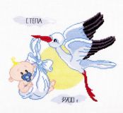 368 Метрика для мальчика, Овен