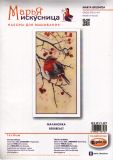 03.011.07 Малиновка, Марья Искусница