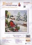 03.011.09 Ветка остролиста, Марья Искусница