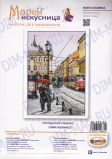 02.012.02 Городской романс, Марья Искусница