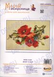 06.002.66 Яркие алые, Марья Искусница