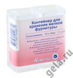 M3009 Контейнер для хранения мелкой фурнитуры, Hemline