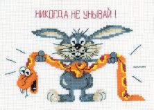C079 Никогда не унывай! (Never Cheer Up!), RTO