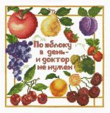 11.001.01 По яблоку в день, Марья Искусница