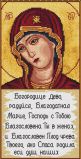 ЦМ-0282 Песнь Пресвятой Богородице, PANNA