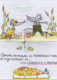 ВК-0587 Секрет рыбака, PANNA
