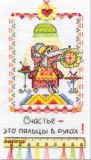 ВК-0699 Наше счастье!, PANNA