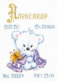 80-03 Мой малыш, Чудесная Игла