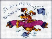 C133 Ва-а-аленки, валенки-и-и… (Winter fun), RTO