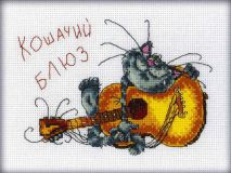 C134 Кошачий блюз (Cat blues), RTO
