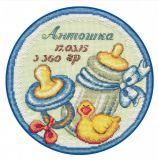 760 Метрика "Наш малыш", Овен