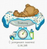 825 С рождением сыночка, Овен