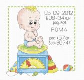444 Метрика с пирамидкой, Овен