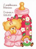 514 Метрика с куклой, Овен