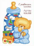 515 Метрика с паровозом, Овен