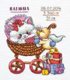 713 Метрика-кошечка, Овен
